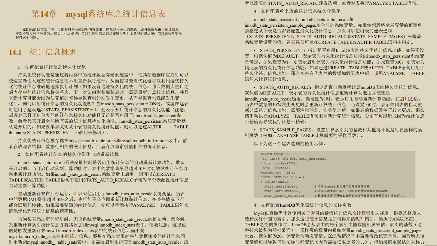 诧异！GitHub上竟有阿里专家用800页笔记，只讲MySQL调优而且火了