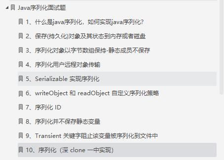 这份Github神仙笔记覆盖了90%以上的Java面试题，带你所向披靡