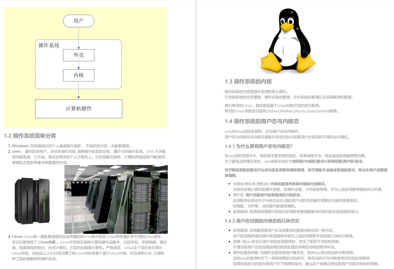 524页《Java中高级程序员必备核心知识》总结，令人犹如醍醐灌顶