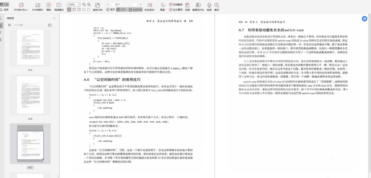 刷题两个月，终于进入了梦寐以求的大厂，数据结构与算法太重要了