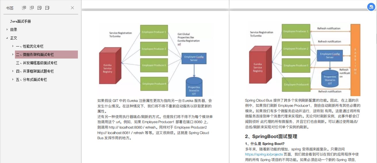 腾讯java一面失败后潜修半年,四月斩下腾讯T3 Offer,我的逆袭之路