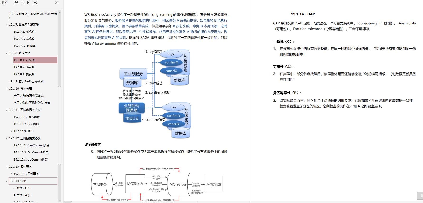 吃透这份pdf，拿下阿里、腾讯等大厂心仪offer（Java岗）！