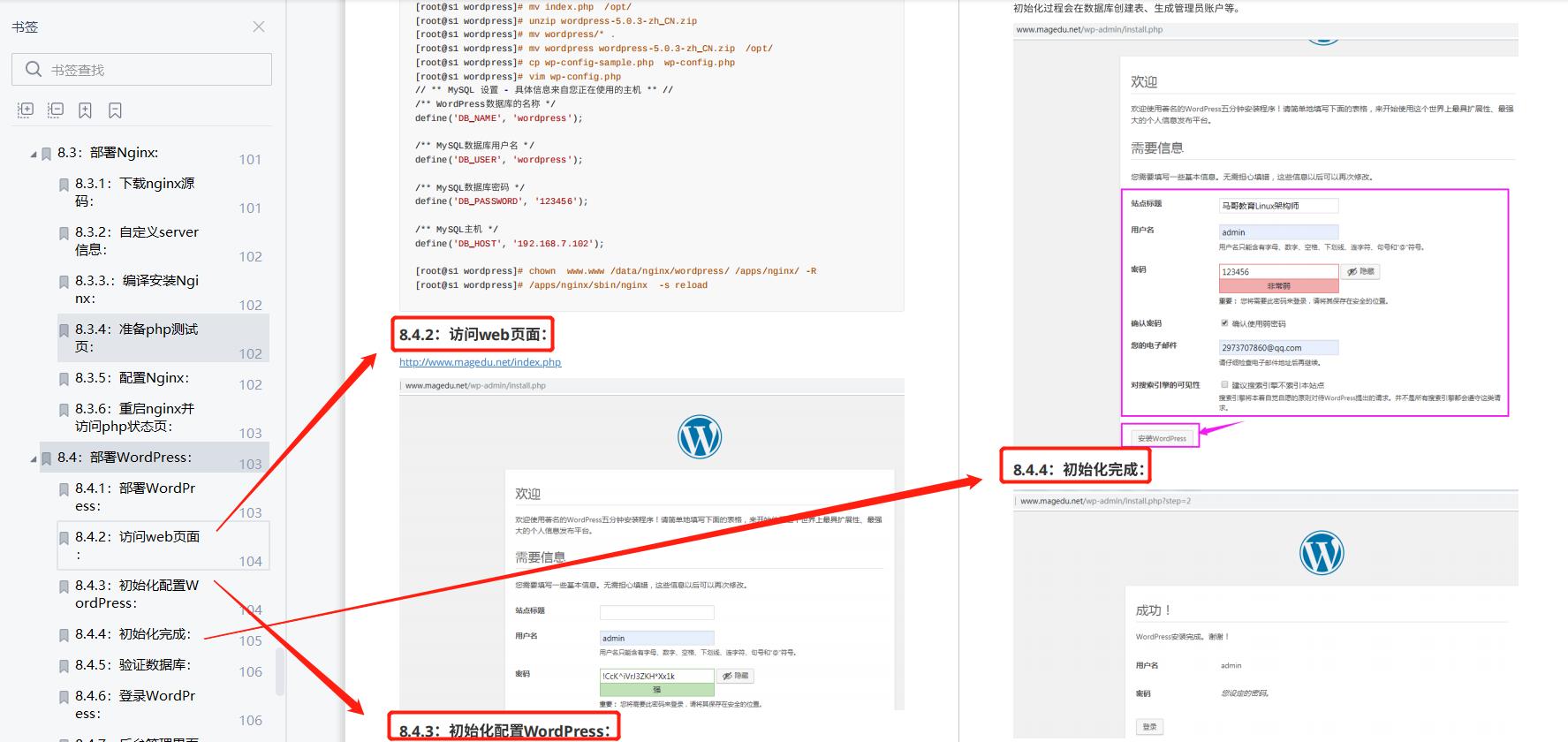 负载均衡 LVS 与 Nginx 对比，附学习资料