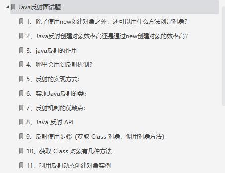 这份Github神仙笔记覆盖了90%以上的Java面试题，带你所向披靡