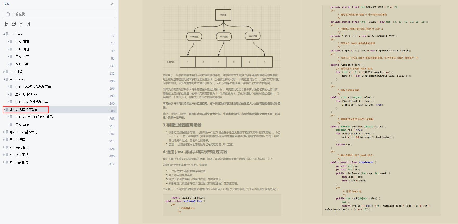 限时！GitHub上93家大厂最高频的上千道面试真题+6大商城项目开源