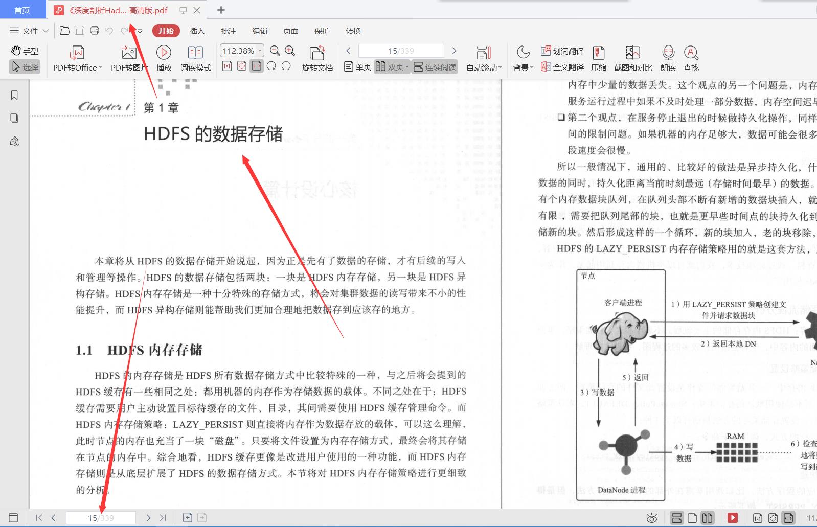 每天4小时学习华为内部339页深度剖析HadoopHDFS，入职华为定16级