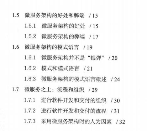 你见过这份484页+44个架构微服务架构设计模式吗？值得收藏