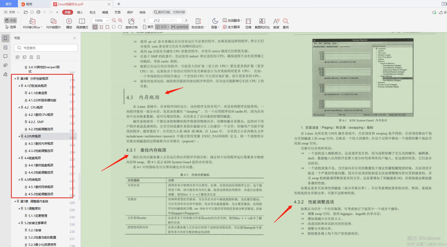 狙击P7！阿里大佬亲授“Java性能调优技术宝典”，太完整了