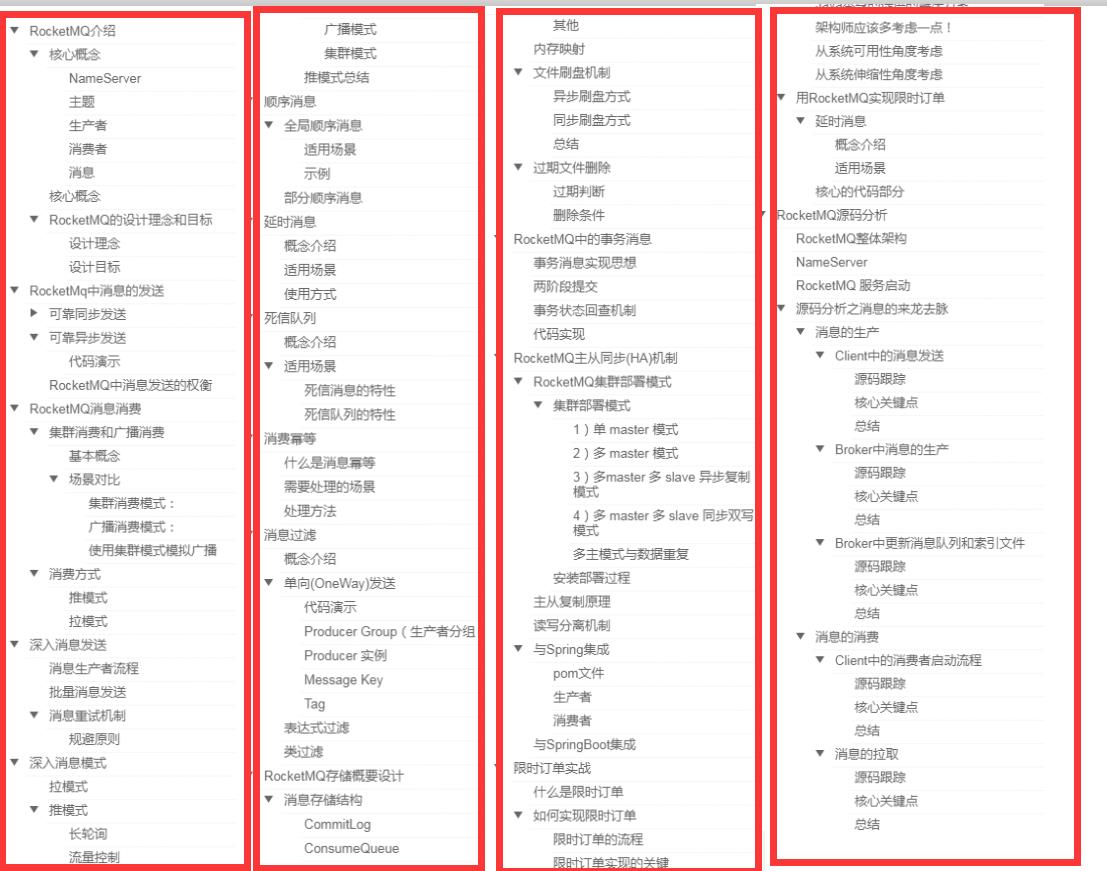 终极外挂！肝完这份MQ+分布式事务套餐，其实阿里P8你也值得