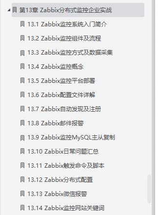 恐怖！会Linux竟这么吃香，看完BAT运维实战pdf就知道（Java岗）