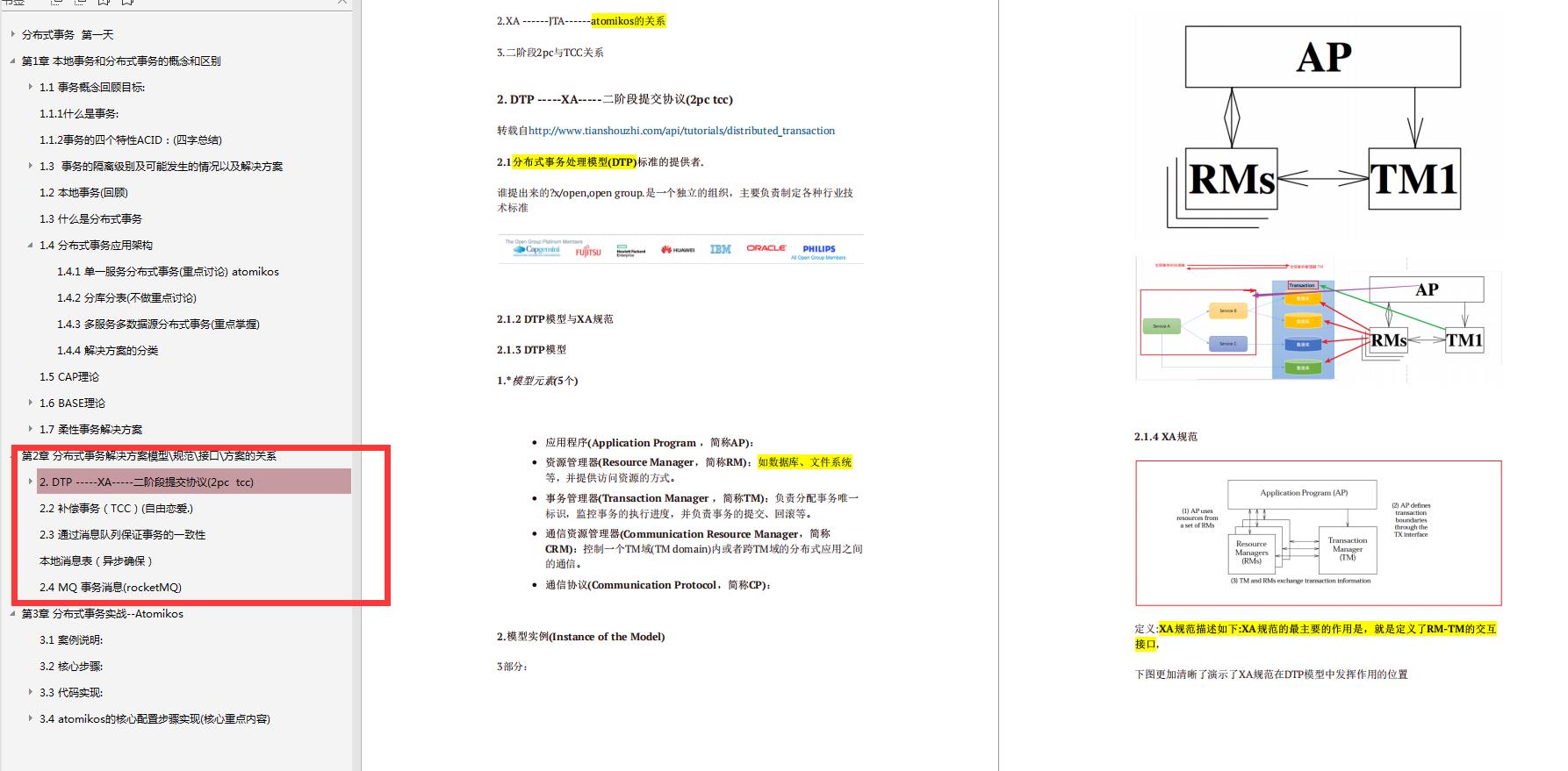 终极外挂！肝完这份MQ+分布式事务套餐，其实阿里P8你也值得