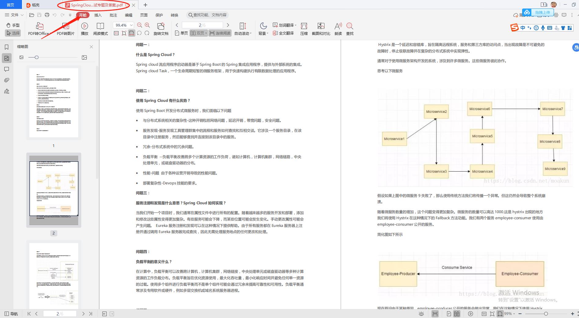 腾讯三面落马+拒网易、CVTE后，字节四面成功拿下offer