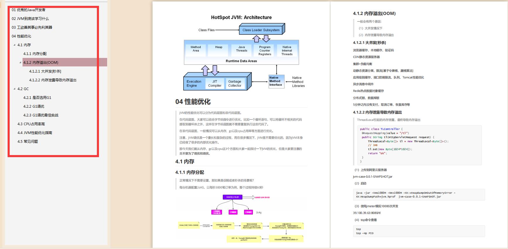 运气与实力并存！7月份曲线救国拿下蚂蚁金服Java岗offer，我佛了