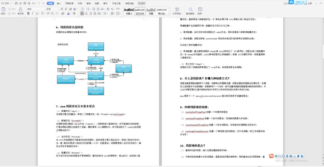 大专生出身，做Java程序员真的没有春天吗？三面拿下拼多多