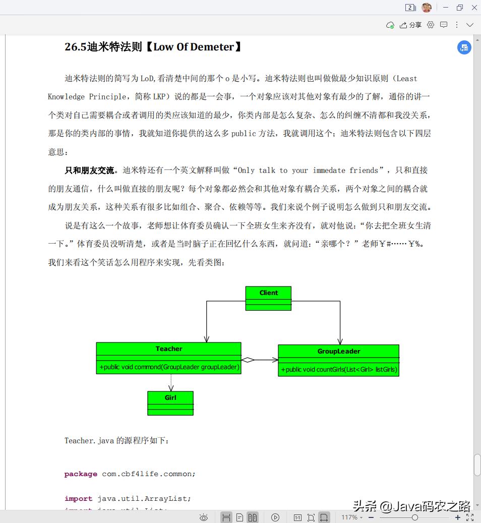 Java面试很难？啃完阿里老哥这套Java架构速成笔记，我都能拿30K