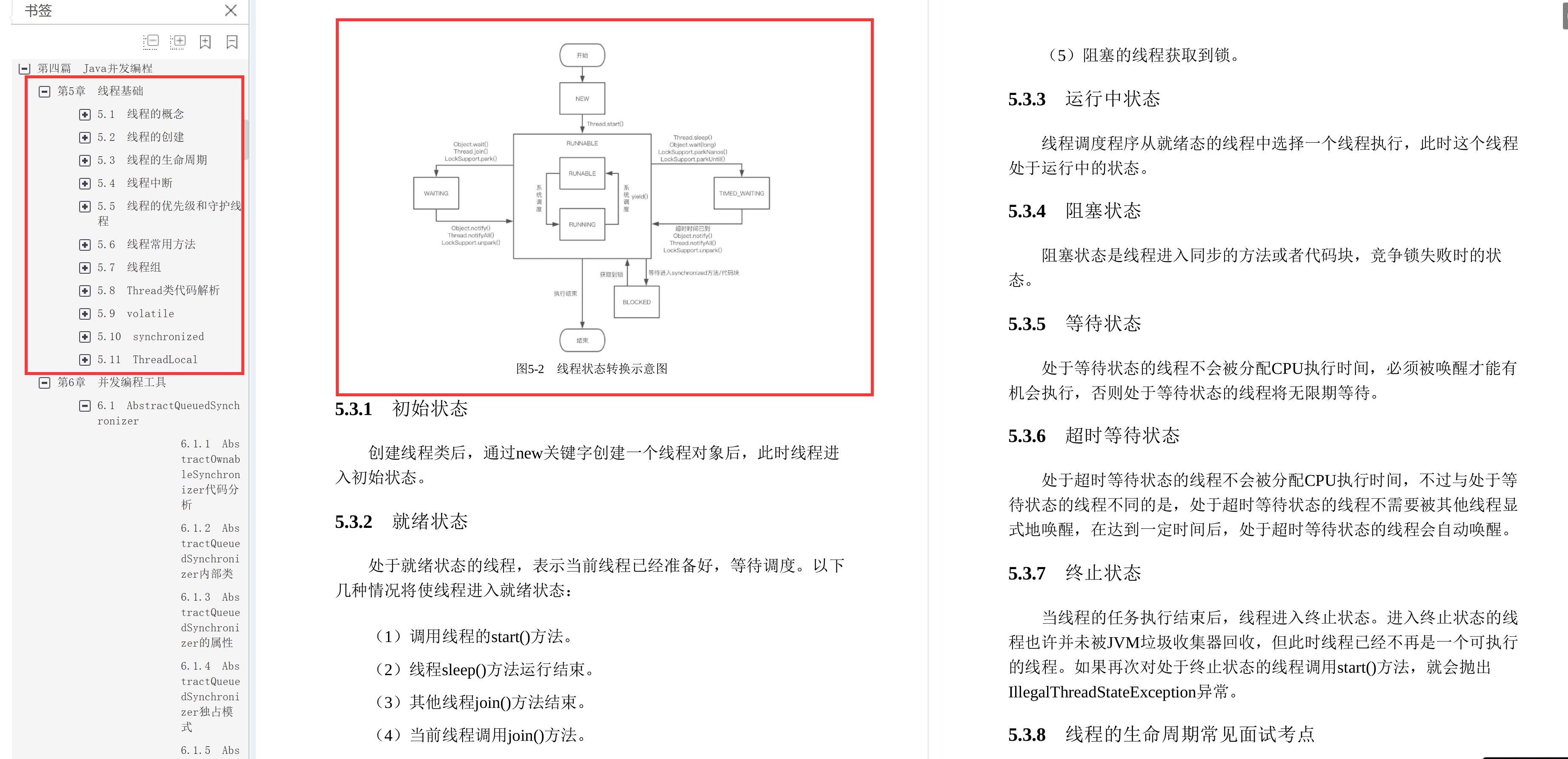 八位阿里大牛耗时三年总结出Java面试复盘手册！带你实现逆风翻盘