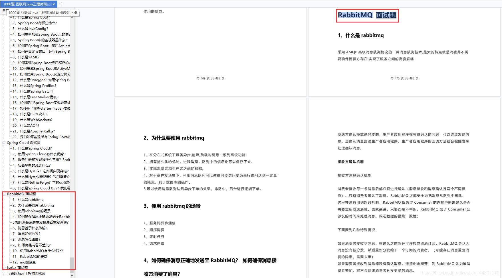 做了3年Java，靠着这份面试题跟答案，我从15K变成了30K