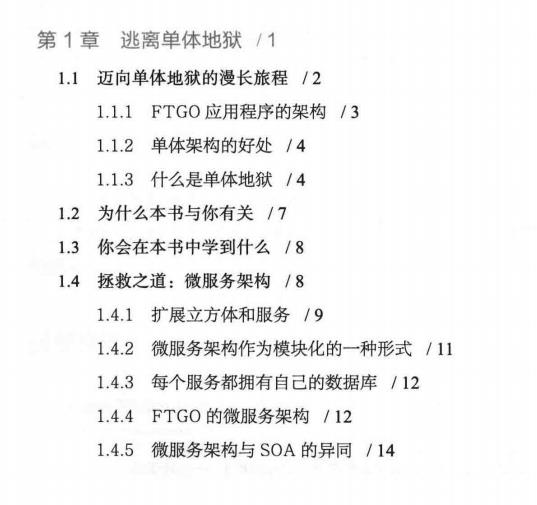 你见过这份484页+44个架构微服务架构设计模式吗？值得收藏