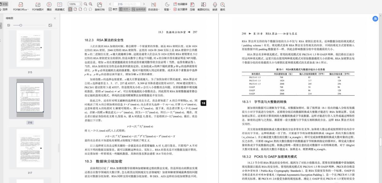 刷题两个月，终于进入了梦寐以求的大厂，数据结构与算法太重要了