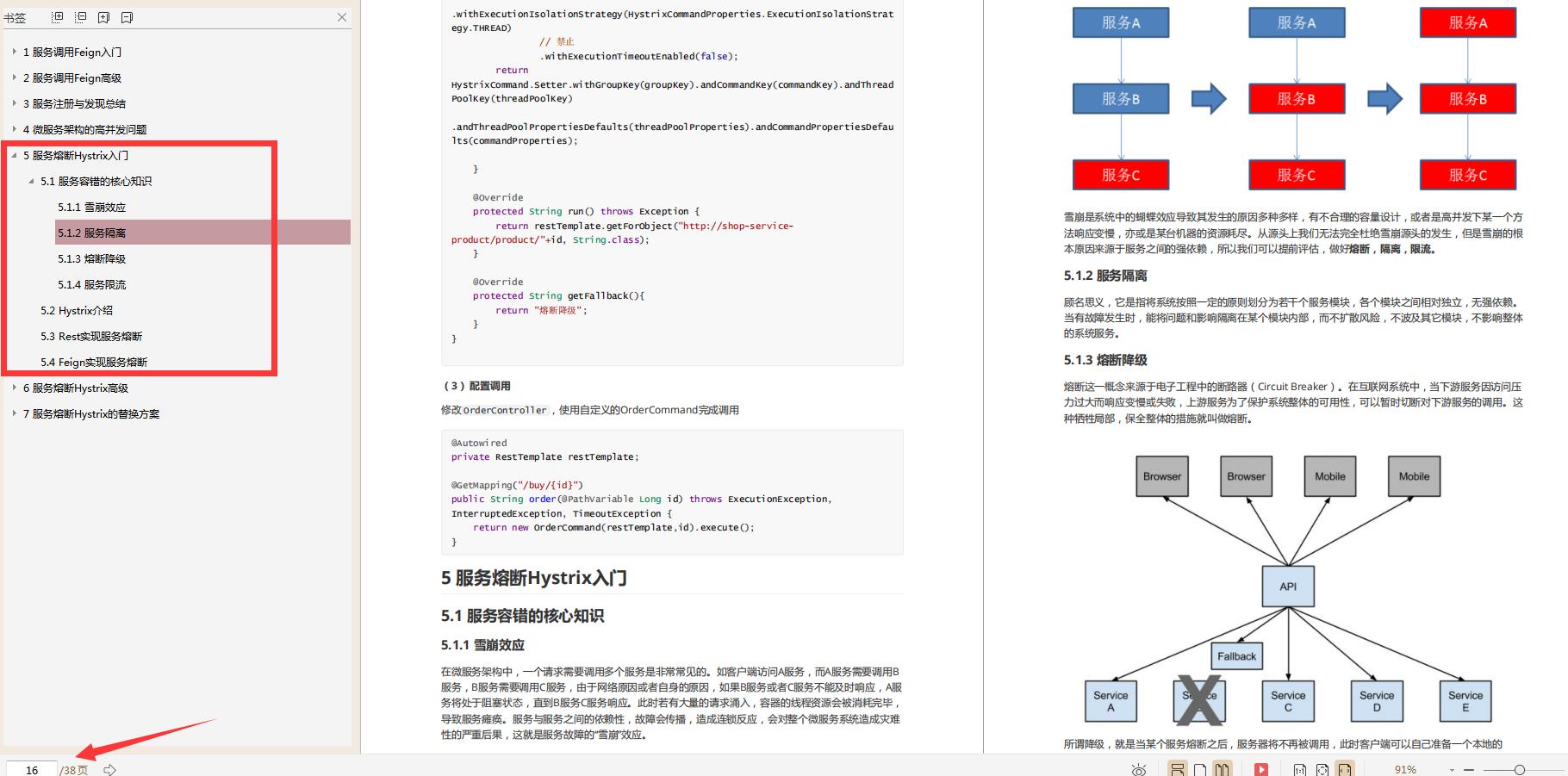 千呼万唤始出来！从源码到架构的Spring全系列笔记，已全部分享