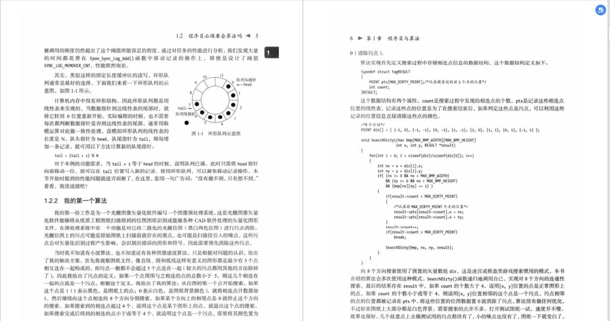 刷题两个月，终于进入了梦寐以求的大厂，数据结构与算法太重要了