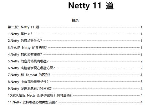 因这2400页面试题,从三流java外包到秒杀阿里P7,鬼知道我经历了啥