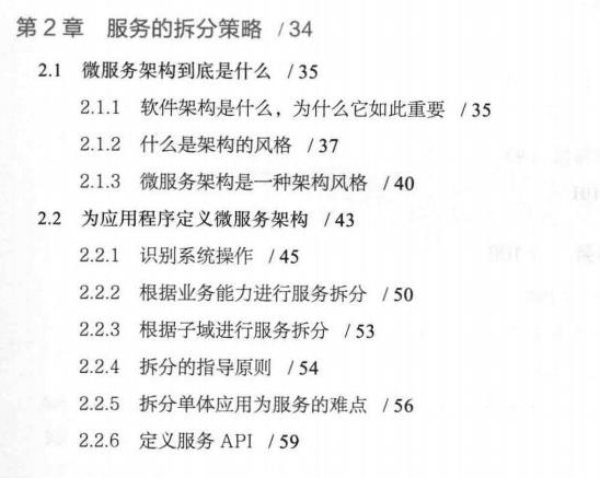 你见过这份484页+44个架构微服务架构设计模式吗？值得收藏