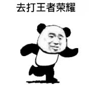 王者