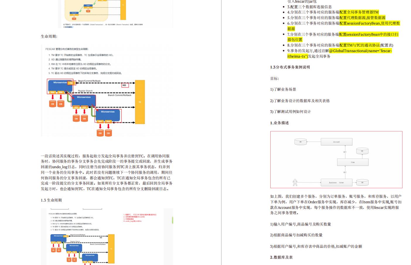 终极外挂！肝完这份MQ+分布式事务套餐，其实阿里P8你也值得