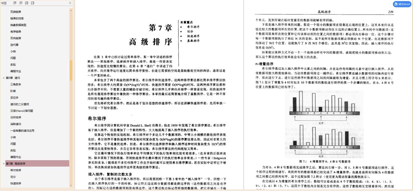 211本+985硕+计算机专业投面百度，坐等一周迎来三面，已拿offer