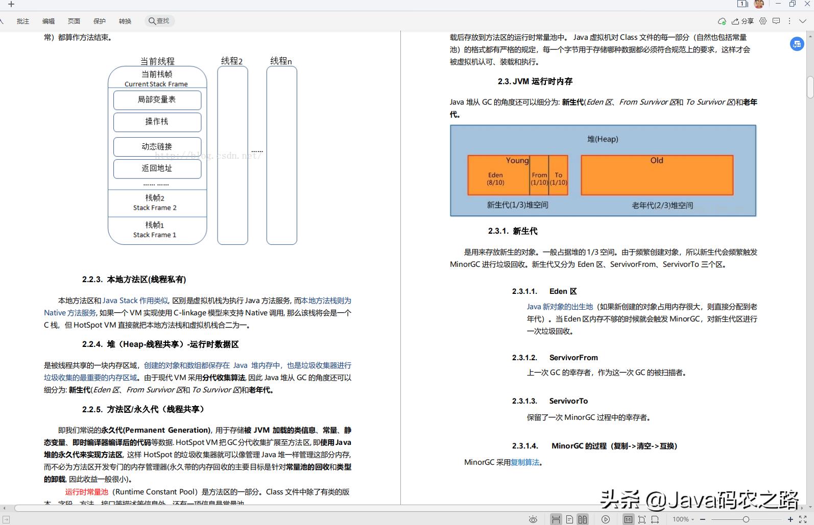 Java面试很难？啃完阿里老哥这套Java架构速成笔记，我都能拿30K