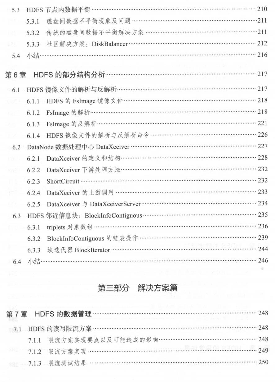 每天4小时学习华为内部339页深度剖析HadoopHDFS，入职华为定16级