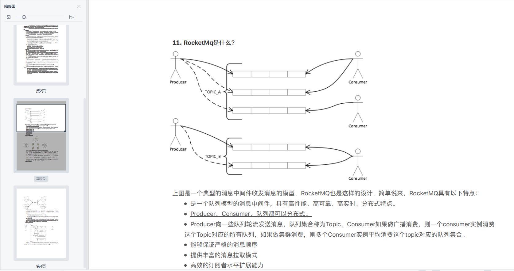 内卷这么严重！学会这些java核心资料，再也不怕行业内卷了