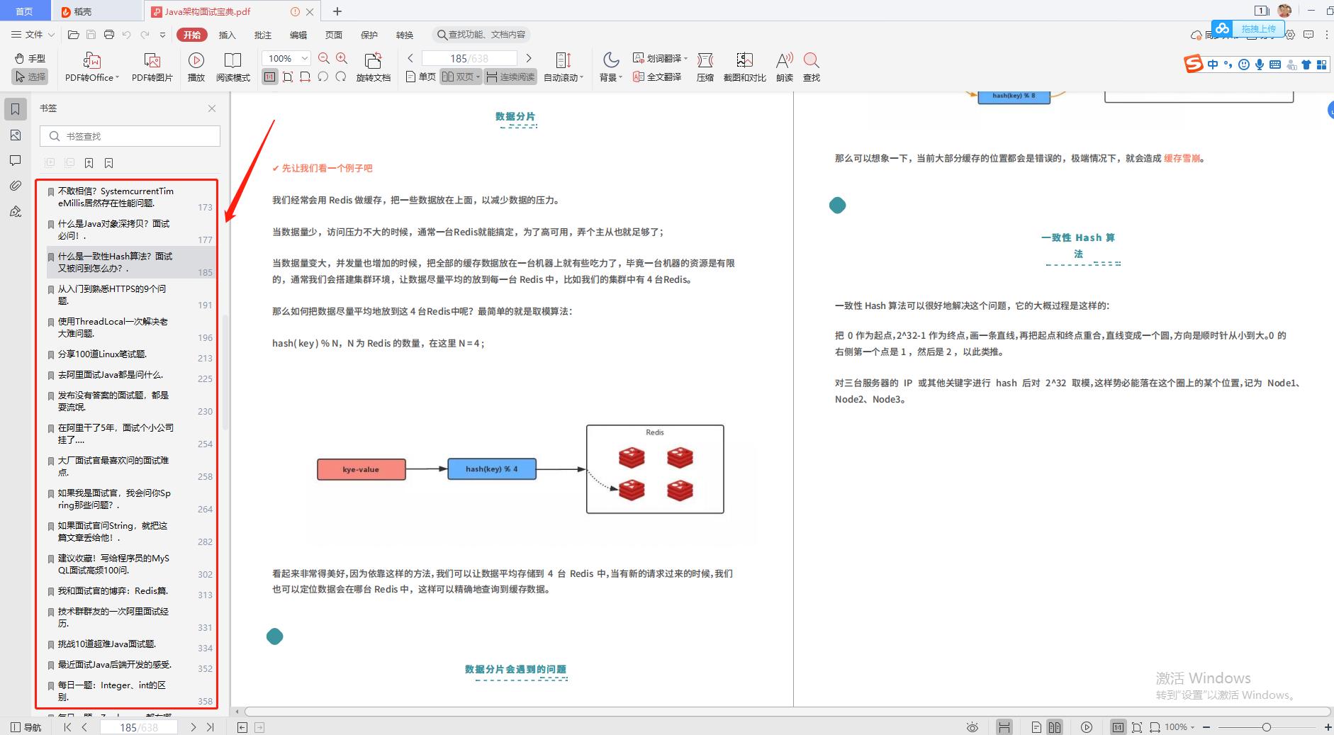 腾讯三面落马+拒网易、CVTE后，字节四面成功拿下offer