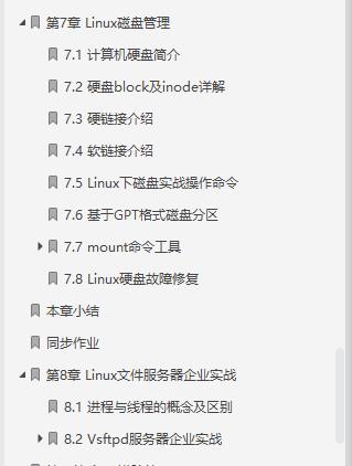 恐怖！会Linux竟这么吃香，看完BAT运维实战pdf就知道（Java岗）
