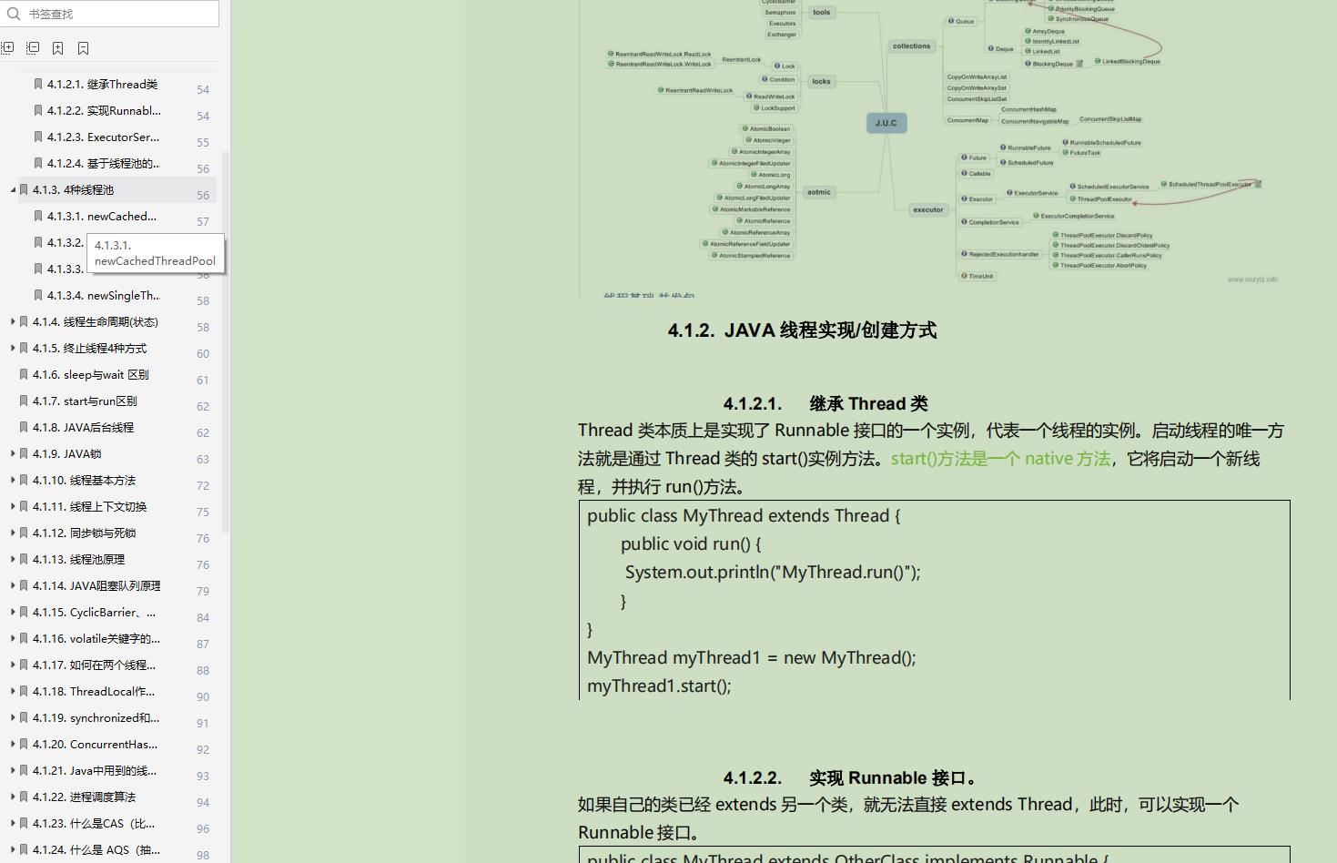 神操：凭借“Java核心技能精讲”，竟收割了21个Offer