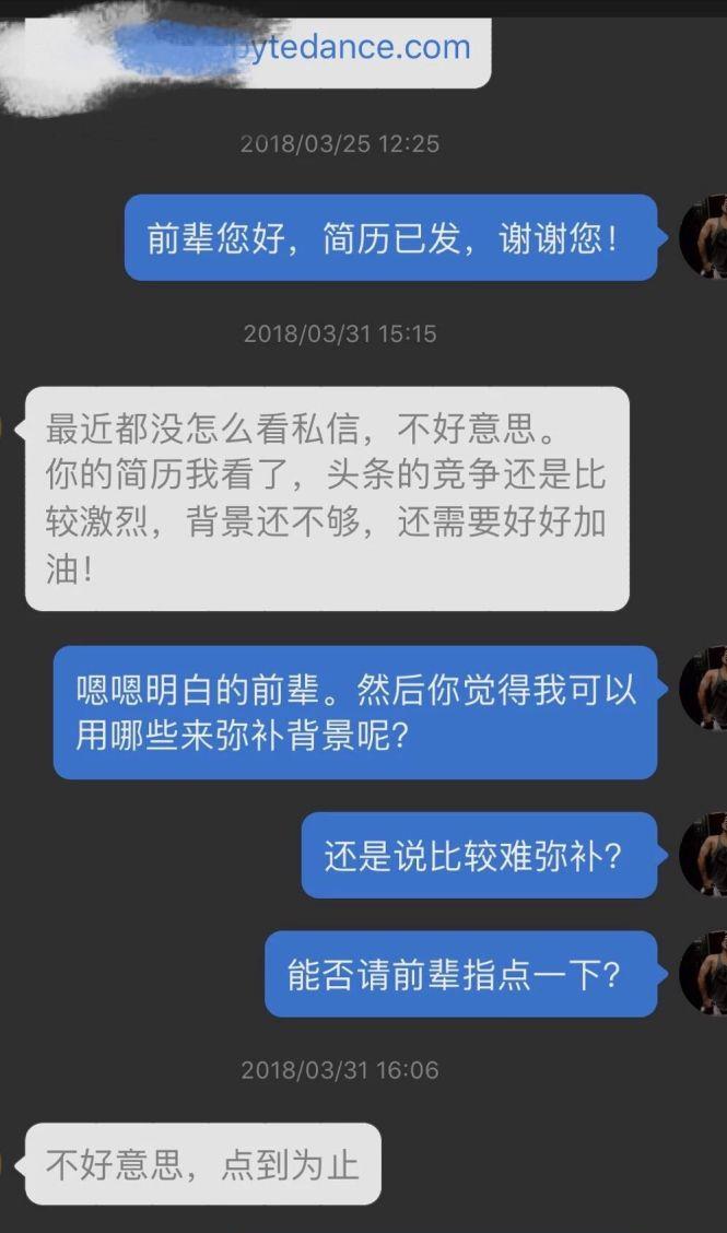 二本院校非科班的，从简历被拒，到拿下头条面试，我花了一年时间