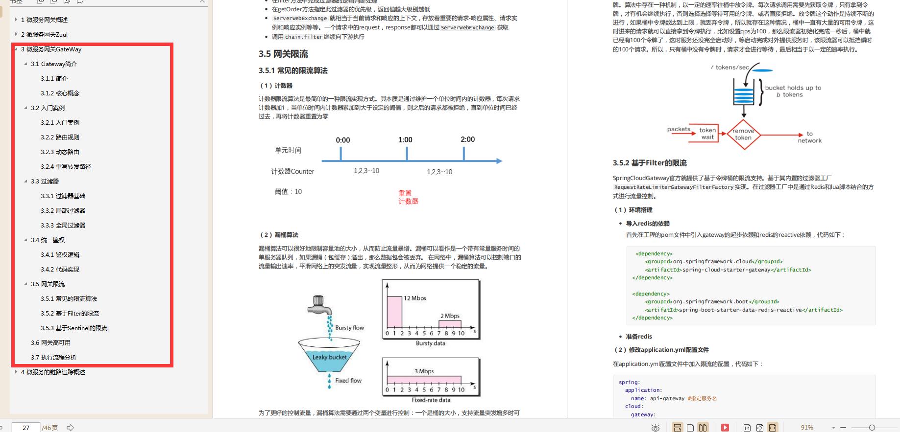 千呼万唤始出来！从源码到架构的Spring全系列笔记，已全部分享