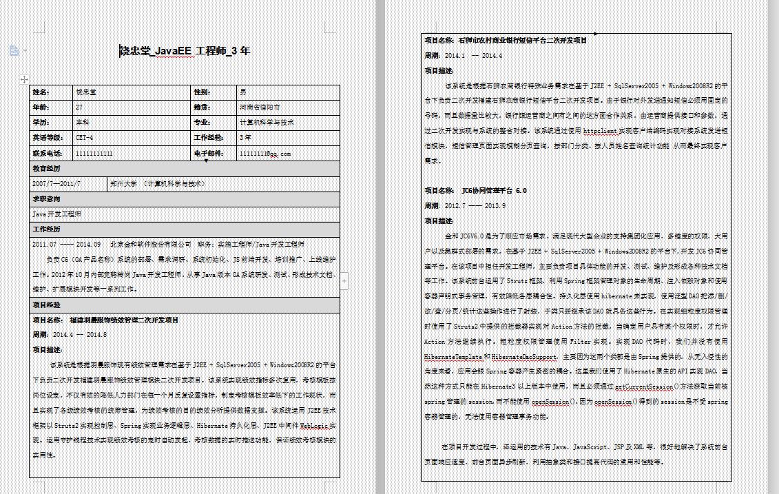 刺激的8月!字节三面鞭尸/嘴贱痛失腾讯offer,想要个offer这么难吗