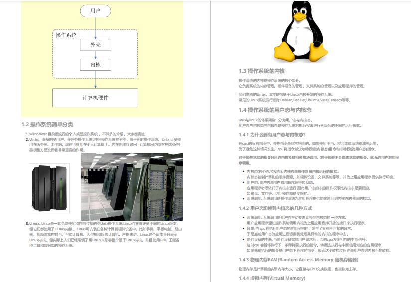 3月份面试了7家大厂后，我总结一份Java中高级面试笔记