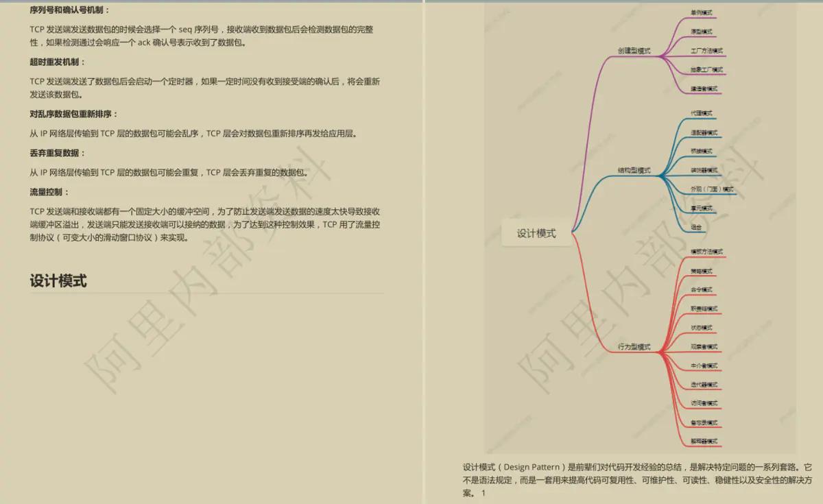 10W字阿里内部最新Java面试手册有多强？竟让GitHub低头！的