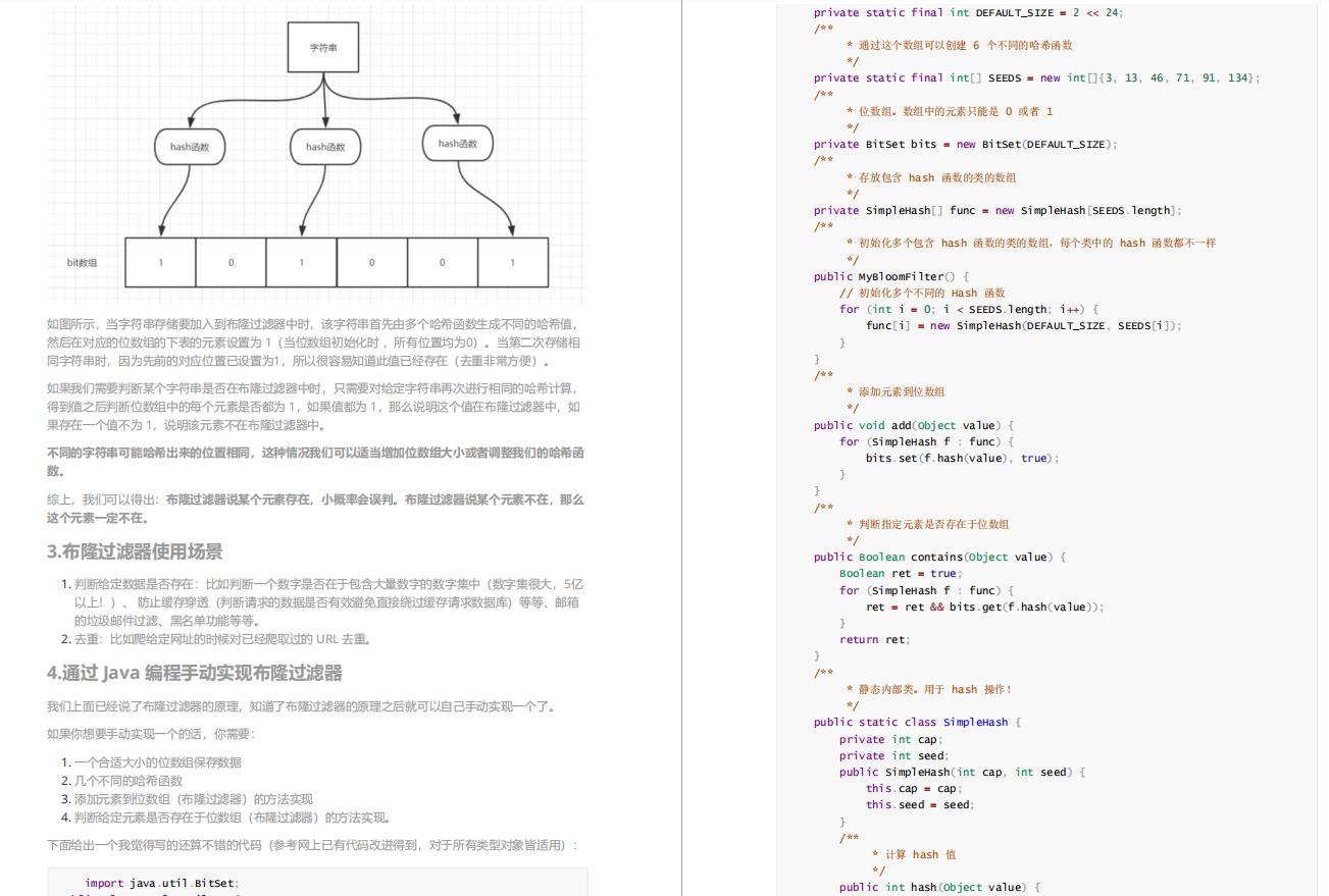 524页《Java中高级程序员必备核心知识》总结，令人犹如醍醐灌顶