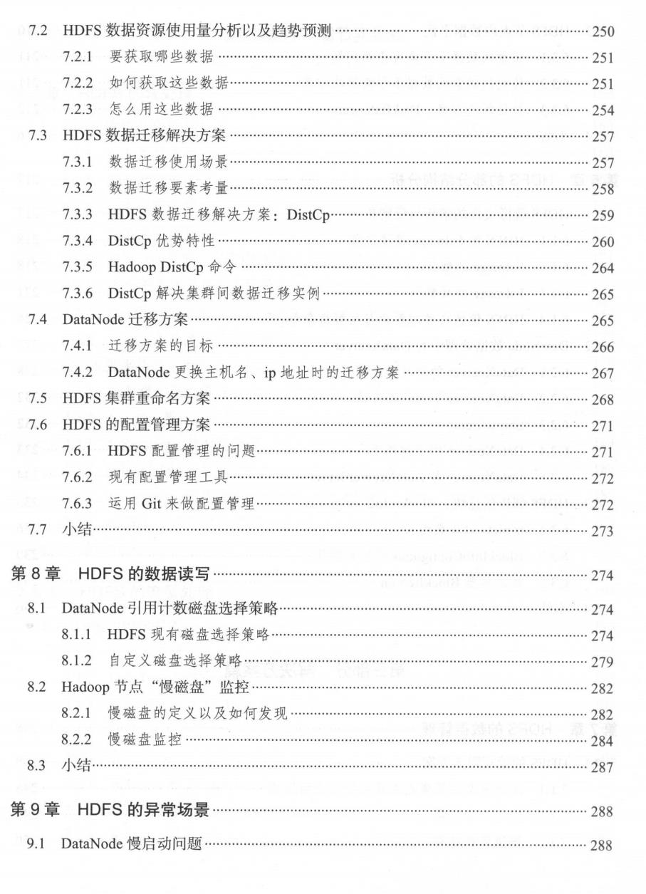 每天4小时学习华为内部339页深度剖析HadoopHDFS，入职华为定16级