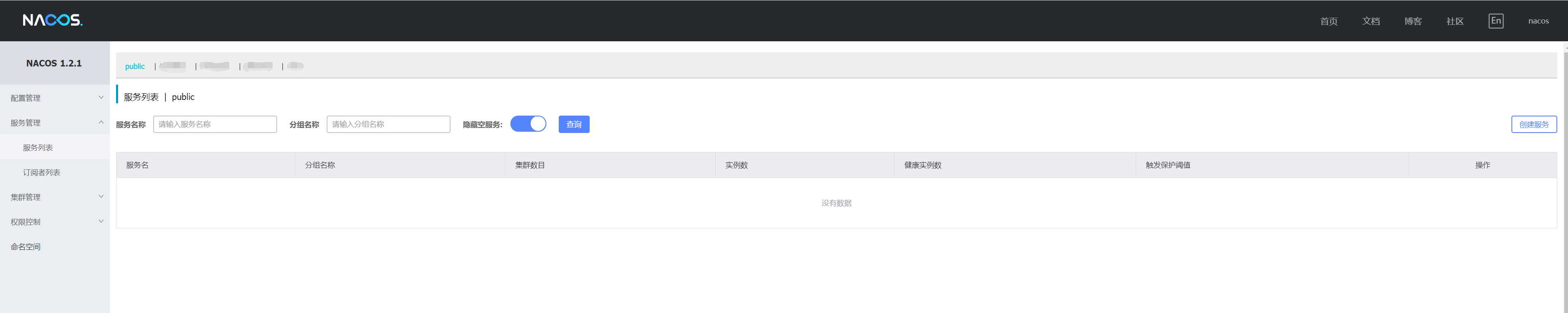 nacos服务为空