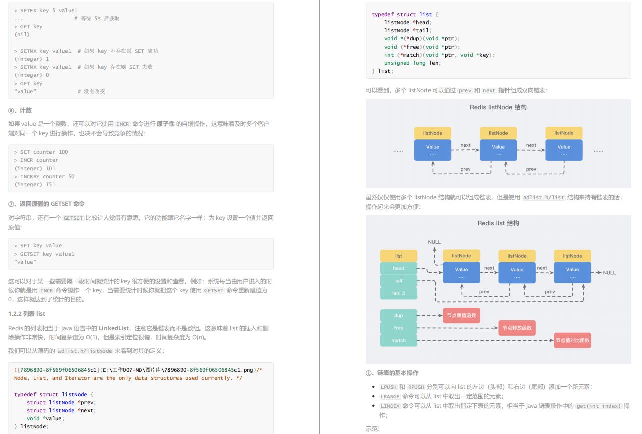 524页《Java中高级程序员必备核心知识》总结，令人犹如醍醐灌顶