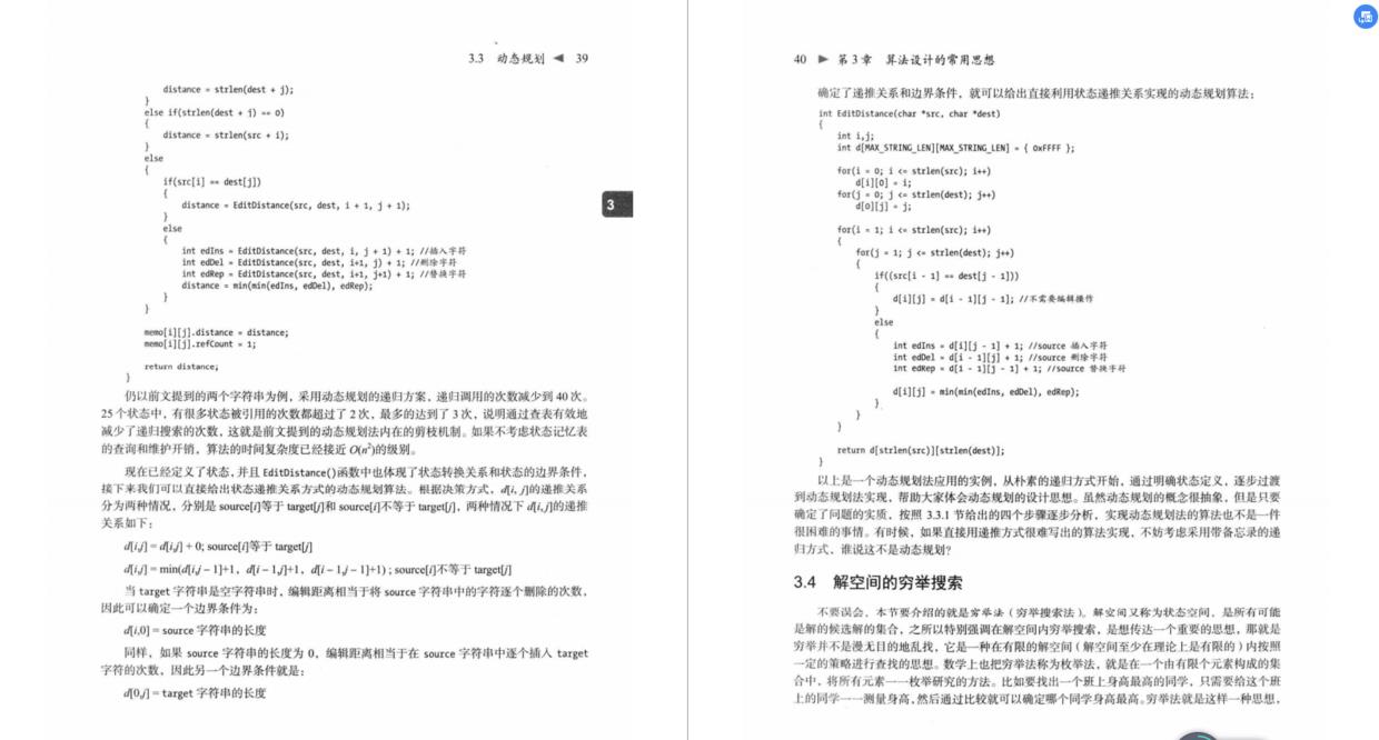 刷题两个月，终于进入了梦寐以求的大厂，数据结构与算法太重要了