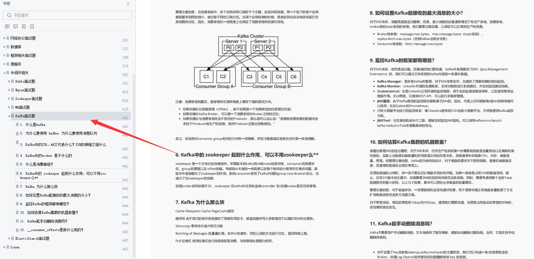 5面收割字节35k offer，只因一份热乎的Alibaba内部32W字面试手册