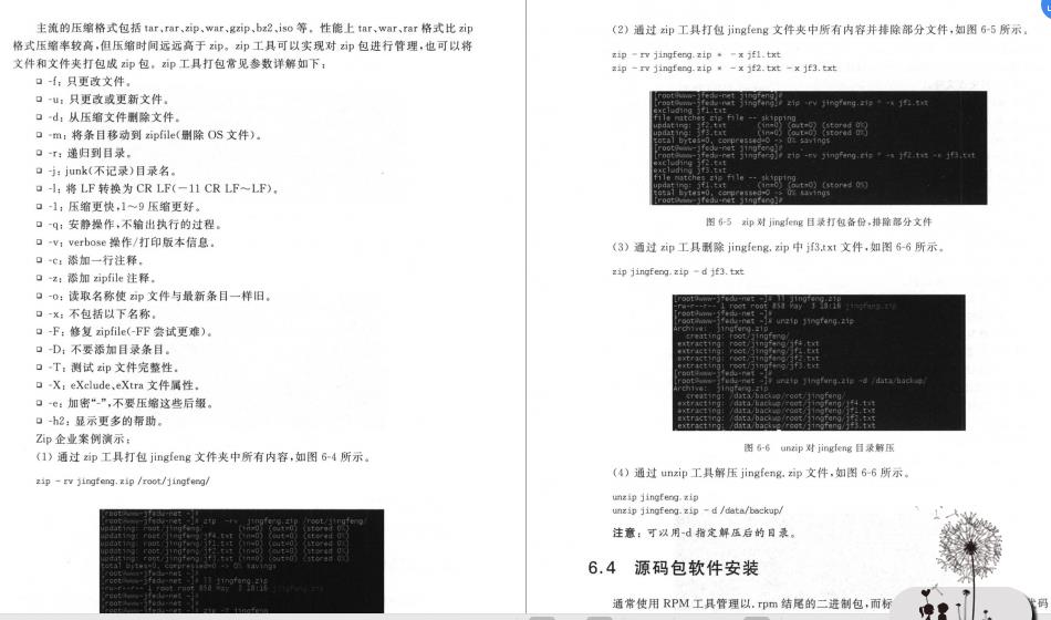 恐怖！会Linux竟这么吃香，看完BAT运维实战pdf就知道（Java岗）