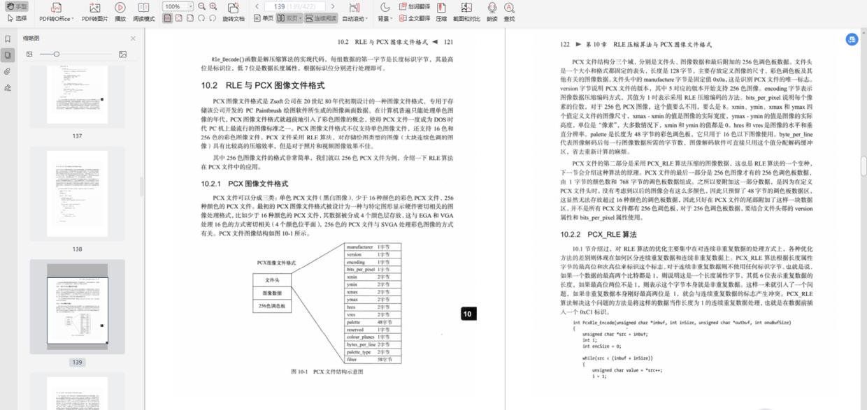 刷题两个月，终于进入了梦寐以求的大厂，数据结构与算法太重要了