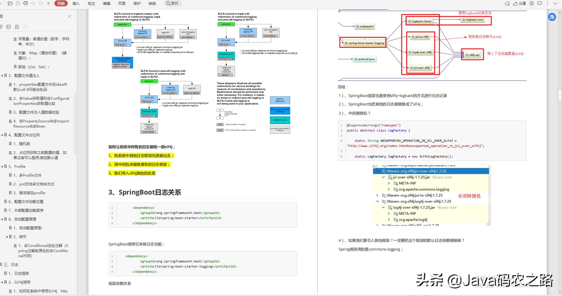 Java面试很难？啃完阿里老哥这套Java架构速成笔记，我都能拿30K